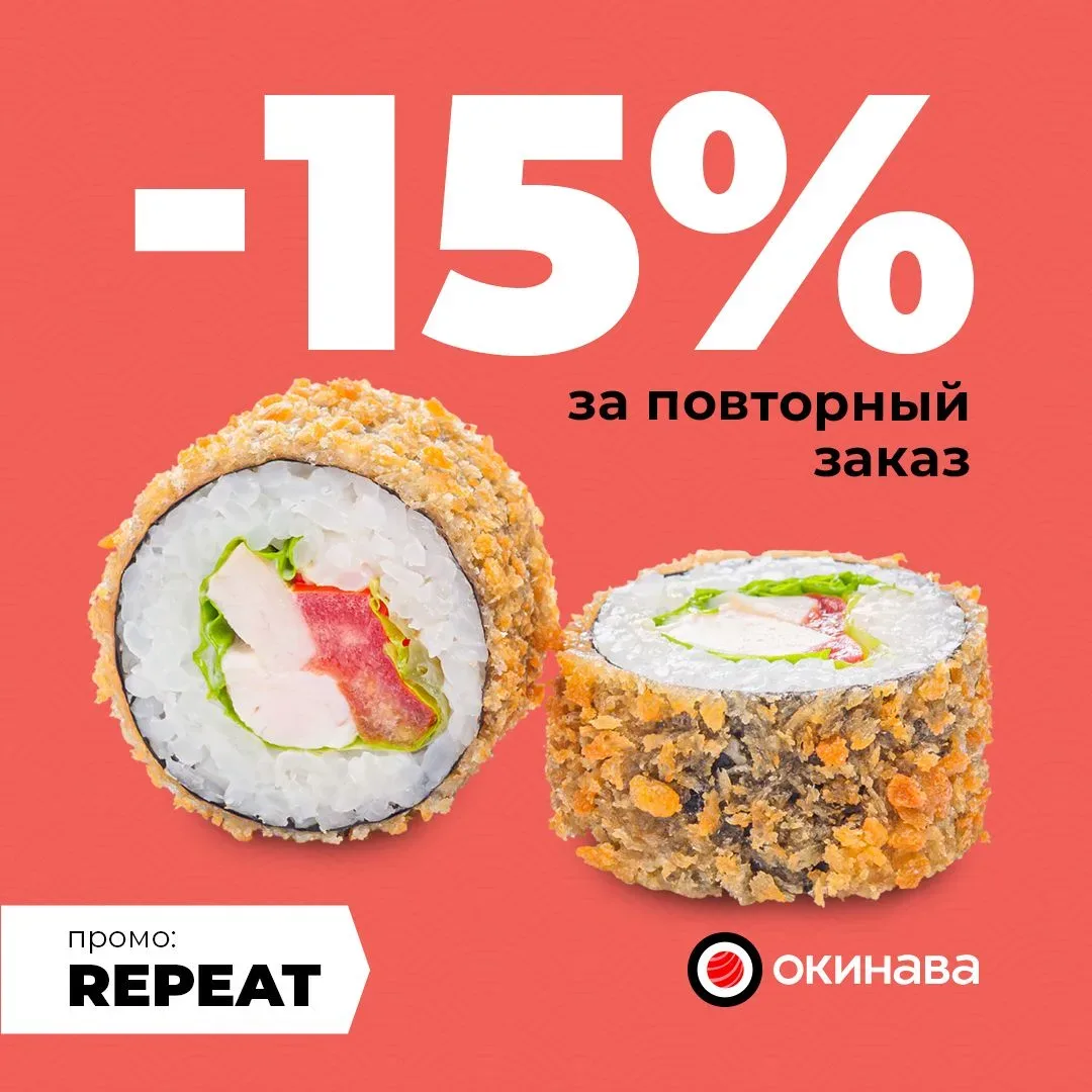 Скидка 15% на каждый повторный заказ 🔥  Чтобы воспользоваться акцией: 1. Оформите повторный заказ в 