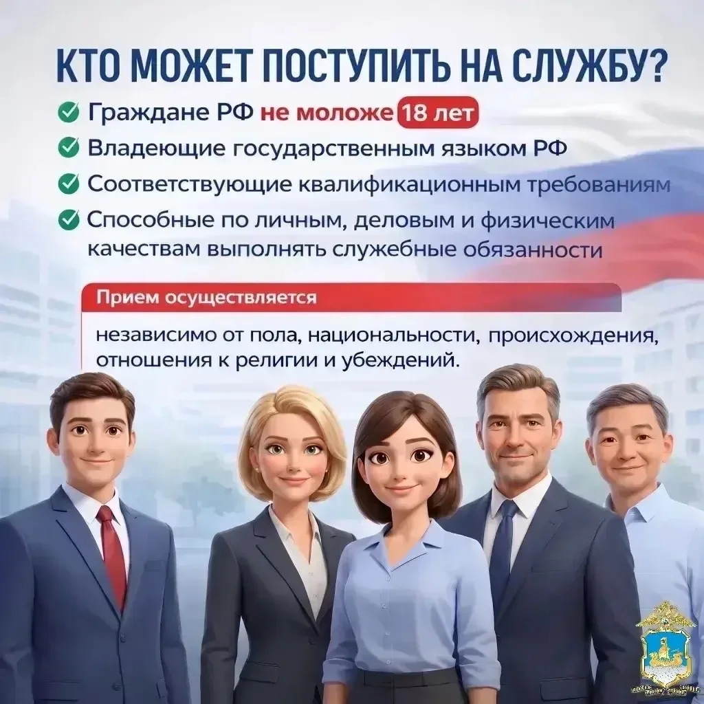 Работа в системе МВД России — это не просто профессия.  Это служение закону, защита граждан и стабил