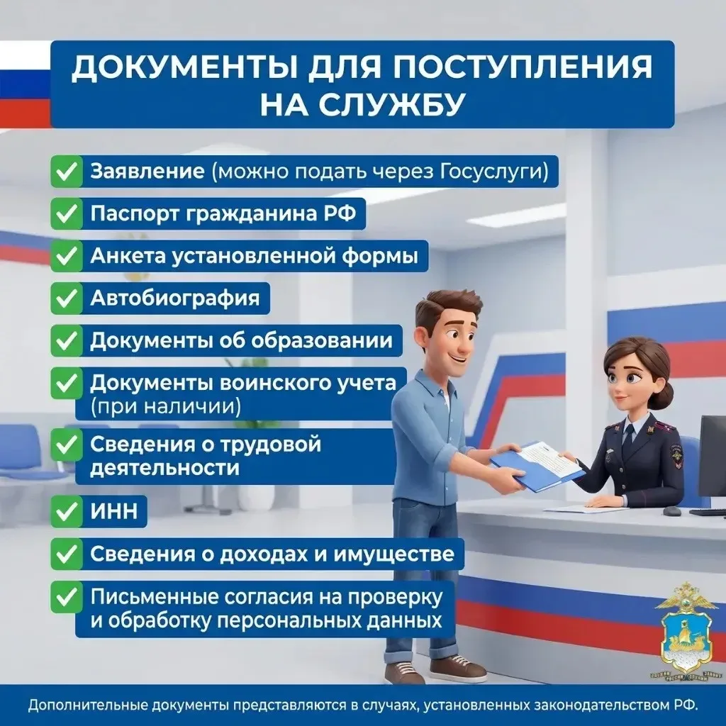 Работа в системе МВД России — это не просто профессия.  Это служение закону, защита граждан и стабил