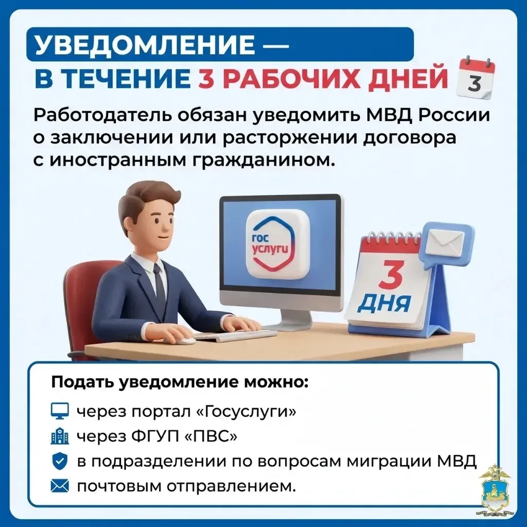 Прием на работу иностранного гражданина требует строгого соблюдения норм законодательства Российской
