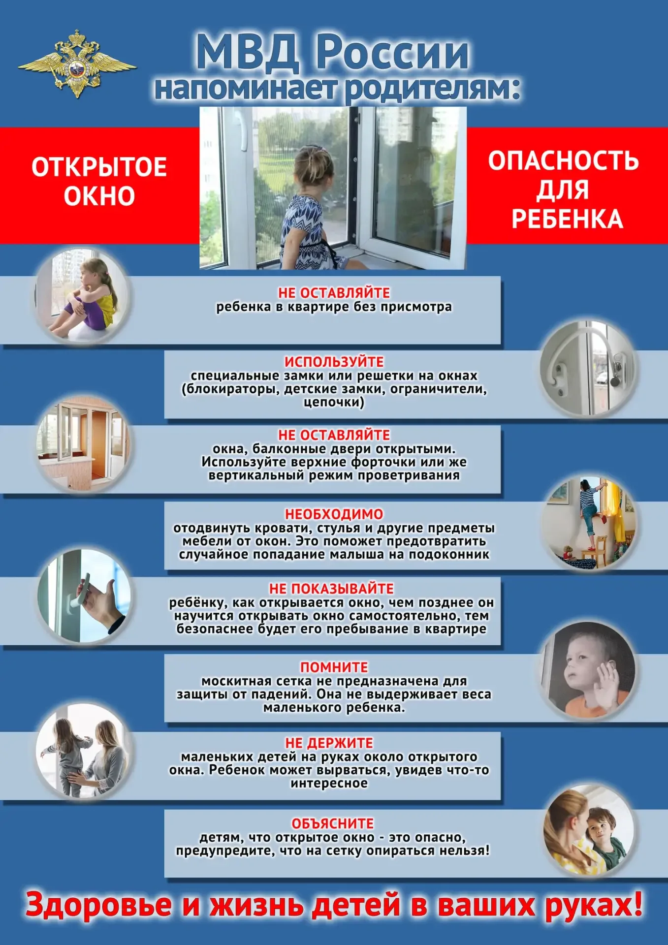 В Костроме инспекторы по делам несовершеннолетних устанавливают обстоятельства падения ребенка из ок