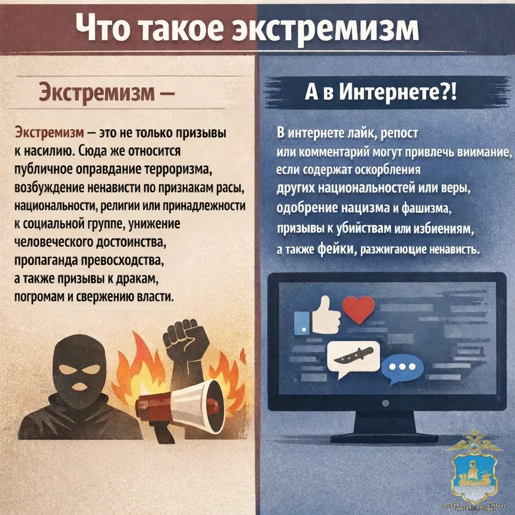 УМВД России по Костромской области напоминает: виртуальный мир давно стал частью реальной правовой о