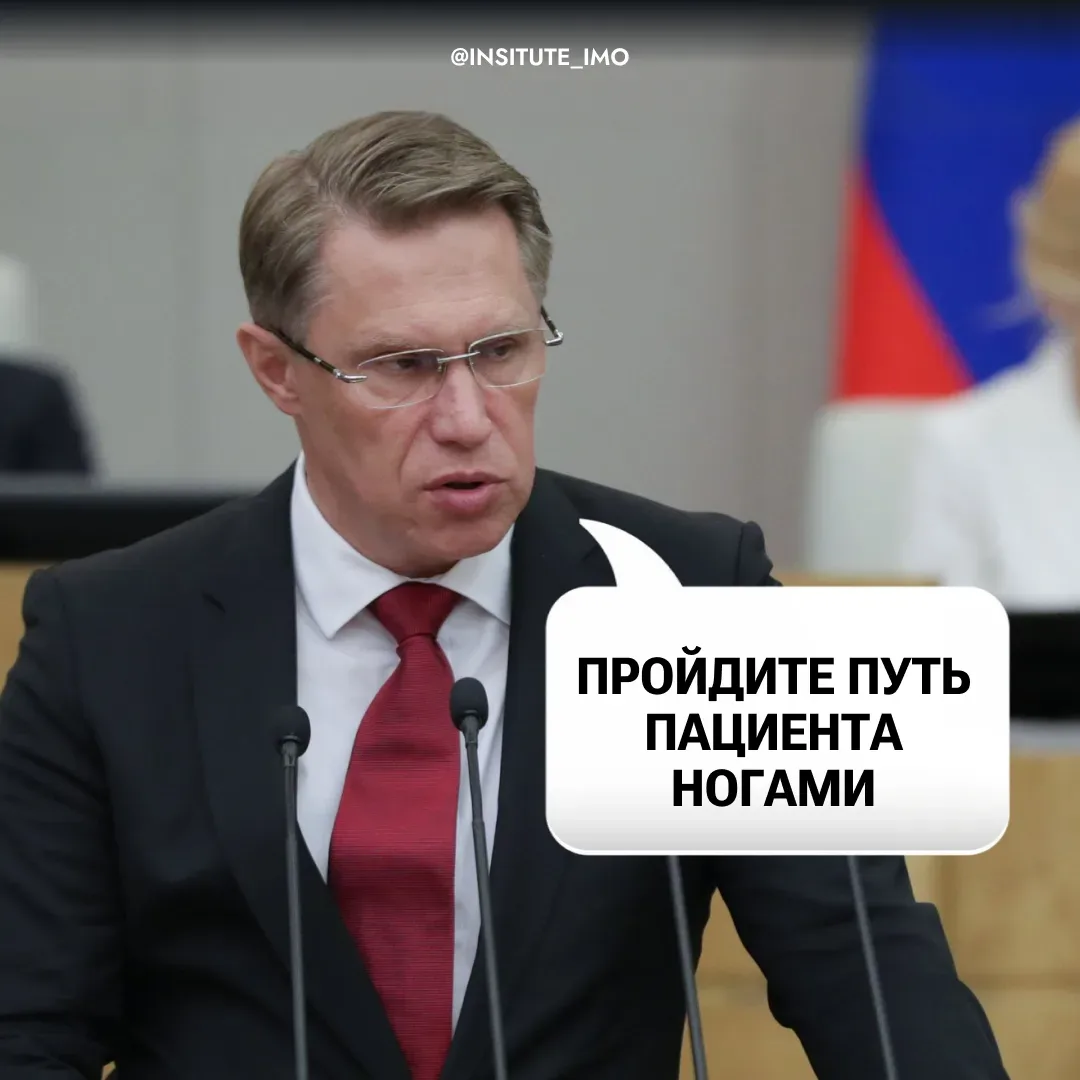 🏆 Рубрика «Гениальные цитаты»   «Пройдите путь пациента ногами: от входа в поликлинику до выхода с н