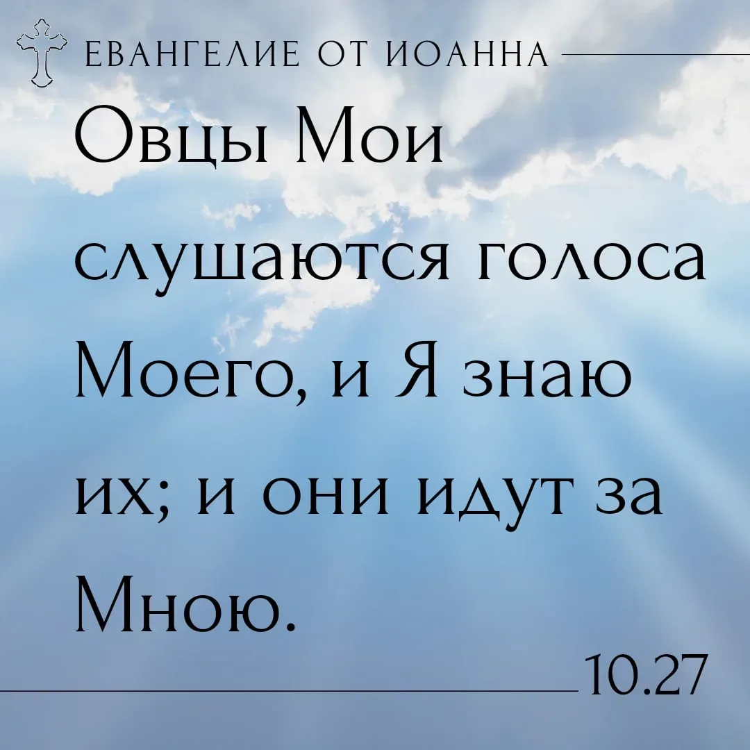 Что можно сделать, чтобы в душе родилась вера в Бога? Ответ на этот вопрос находим в отрывке из 10-й