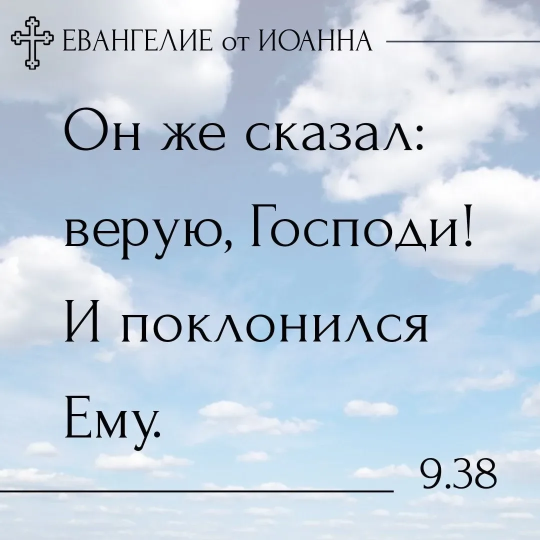 Евангелие повествует о Спасителе мира Христе, оно передаёт нам Его проповедь, оно говорит о нравстве