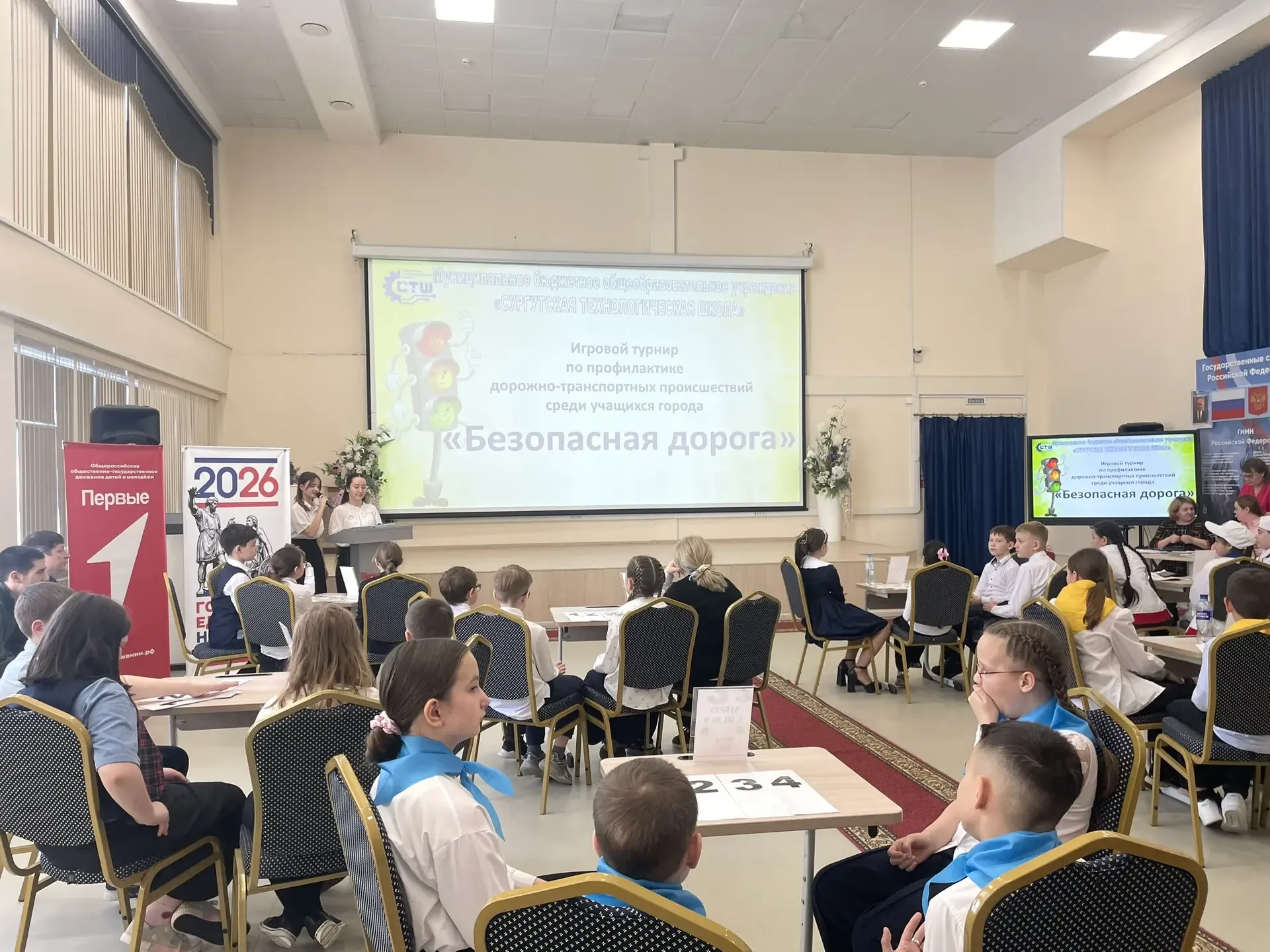 🥈 Наши ребята — призёры городского турнира по ПДД!  С гордостью сообщаем, что обучающиеся 4С и 4В кл