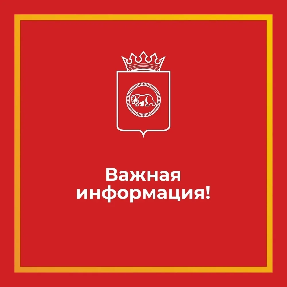 Гамово | Индустриальный район | Пермь🏡  ❗Что нужно сделать, когда вы слышите сигнал «Внимание всем»?