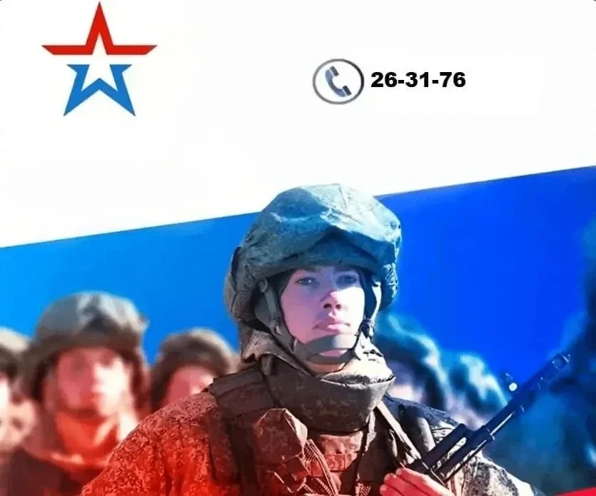 Продолжается набор на военную службу по контракту  По всем вопросам граждане могут обращаться в воен