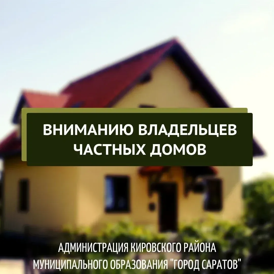 ❗️Уважаемые жители!  Регистрация жилого дома обязательна для признания его объектом недвижимости, оф