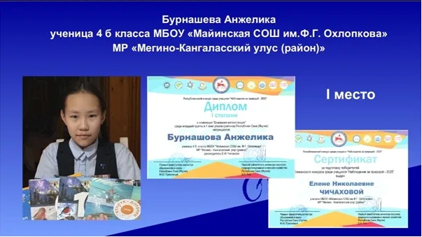 Завершен Республиканский конкурс «Наблюдение за природой».  Республиканский конкурс «Наблюдение за п