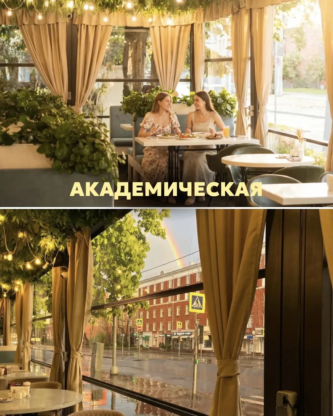 Наконец-то наслаждаемся теплыми вечерами на летних верандах ☀️🪴  Открыли для вас еще 5 веранд:  📍 Па