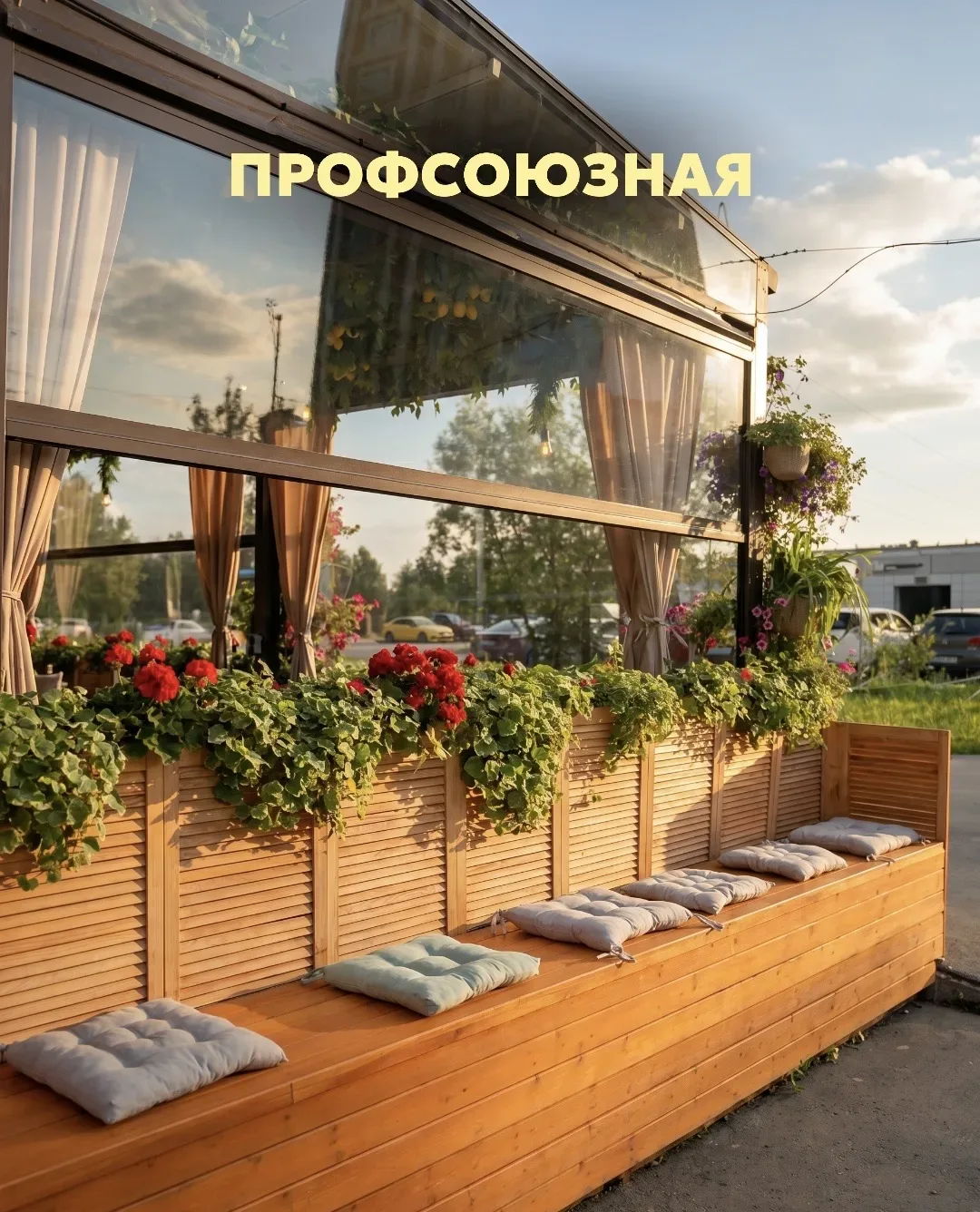 Наконец-то наслаждаемся теплыми вечерами на летних верандах ☀️🪴  Открыли для вас еще 5 веранд:  📍 Па