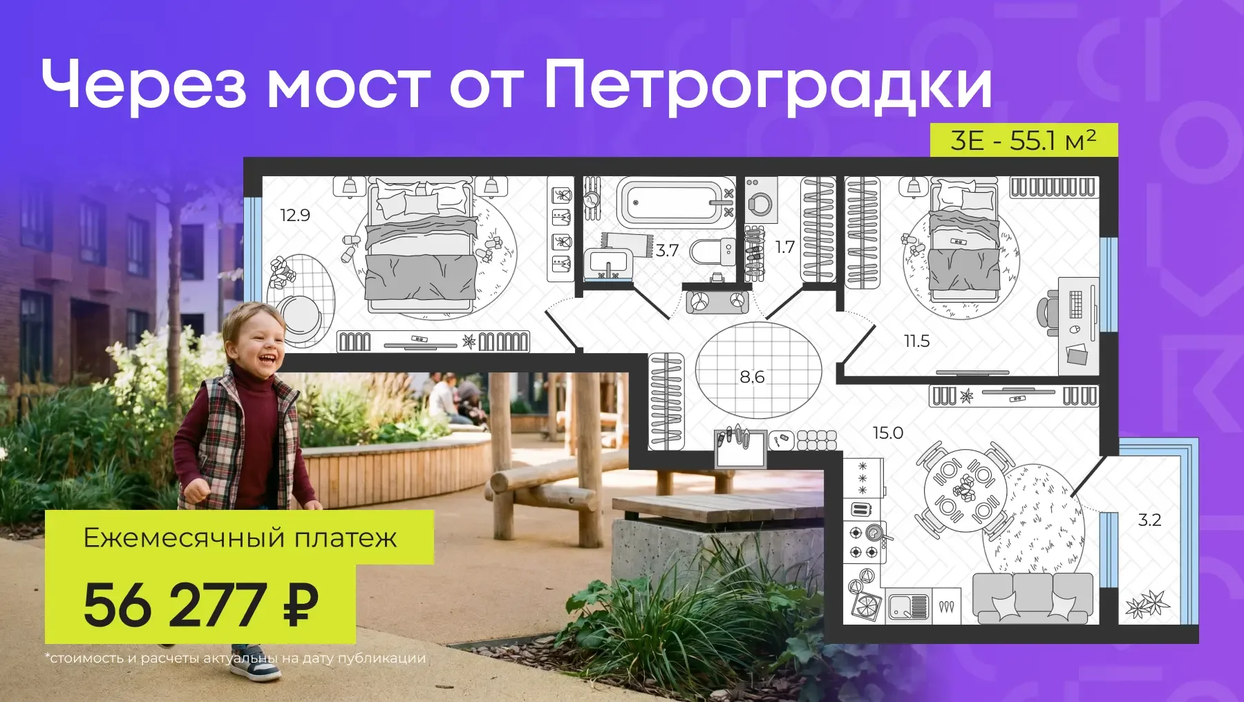 🏡 Евротрешка под 0.11% в готовом доме в 10 минутах пешком от «Лесной»  Метро пешком, школа пешком, п