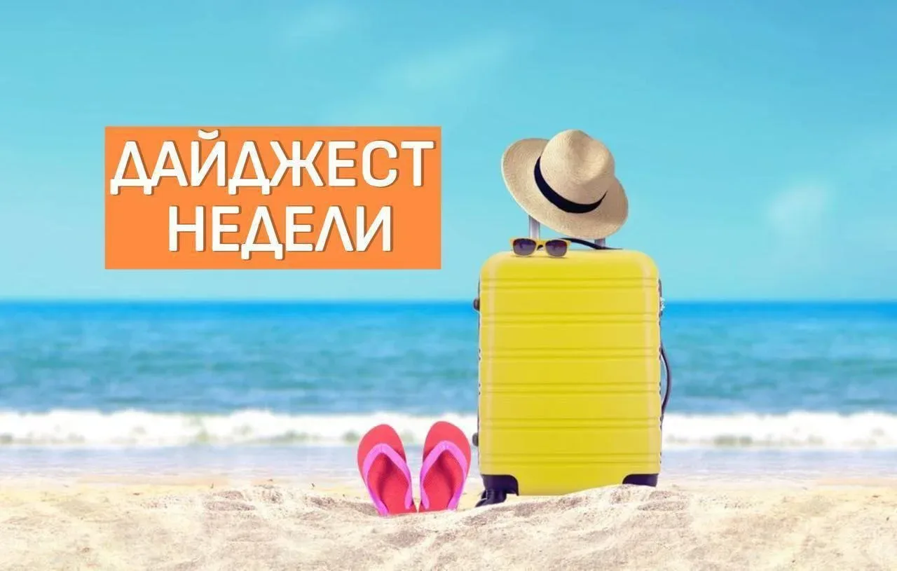 Главные посты первых дней мая собрали для вас в #дайджест_Pac   1️⃣Три самых-самых круиза из Шанхая,