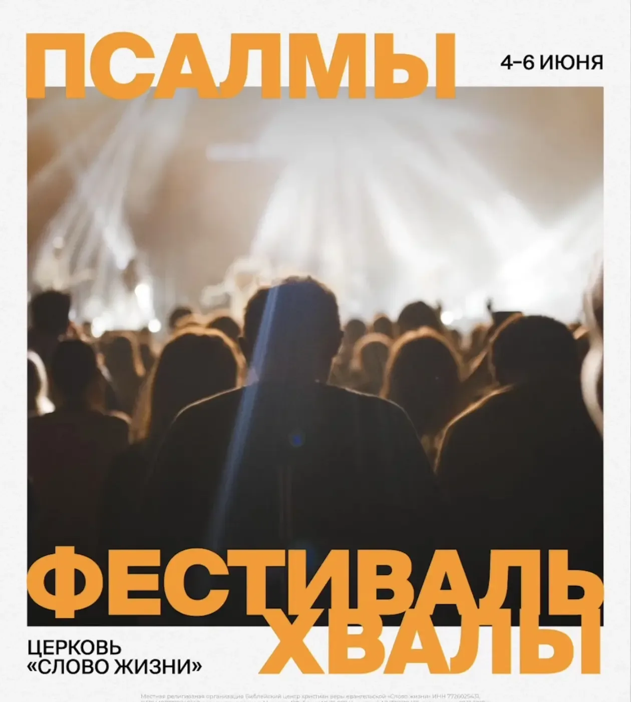 Итак, дорогие друзья, хочу коротко рассказать вам о трёх важных событиях в нашей церкви этим летом, 