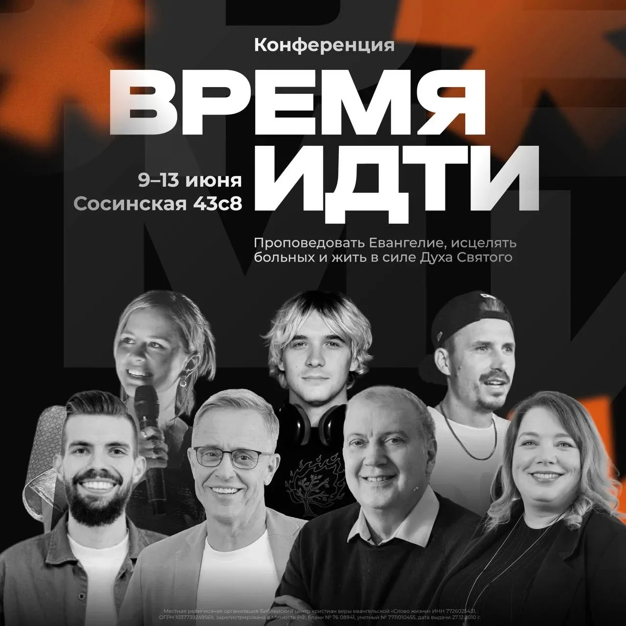 Итак, дорогие друзья, хочу коротко рассказать вам о трёх важных событиях в нашей церкви этим летом, 