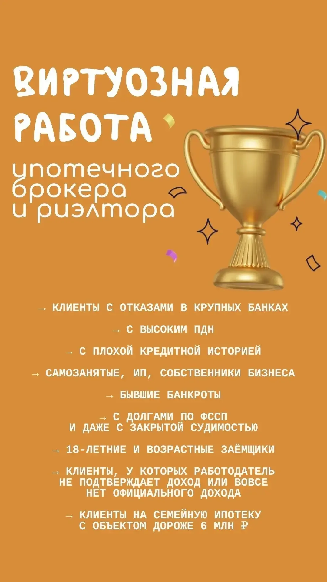 🚩  НОВЫЙ АНОНС!  Виртуозная работа ипотечного брокера: одобряем неодобряемое.  Разберём все возможны