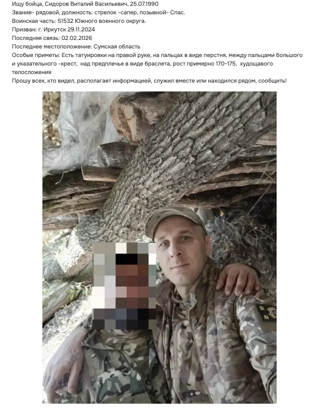 Найден, ЖИВ!🙏