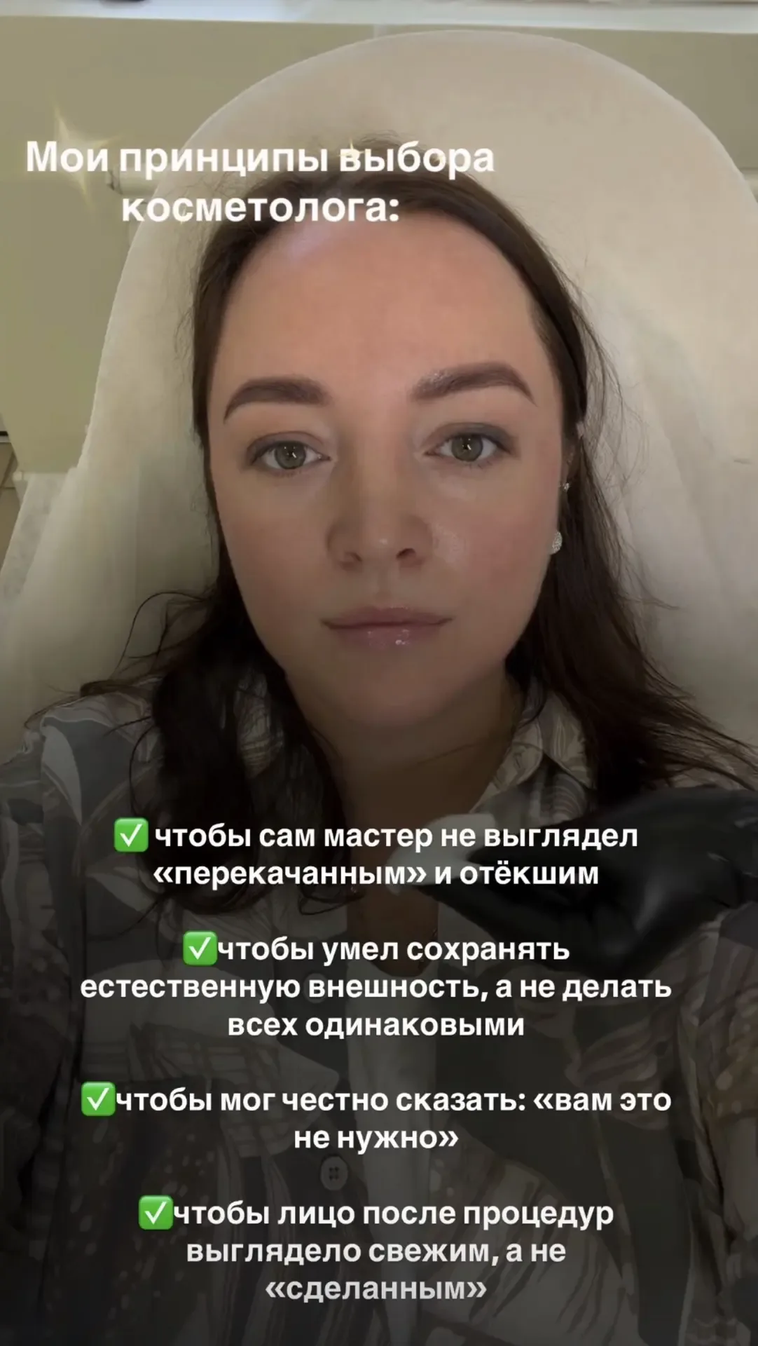 Помните, я рассказывала, что впервые пошла к косметологу? Так вот — пока впечатления очень хорошие  