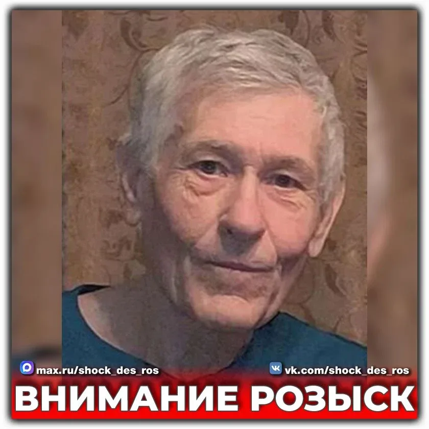 🆘 В Десногорске пропал 71-летний пенсионер  Алексей Прокофьевич Яценко, 1955 года рождения, пропал в