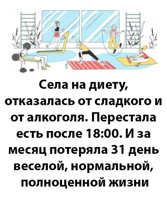 Сложно в процессе, но приятный результат в итоге)  Похудение | Тренировки