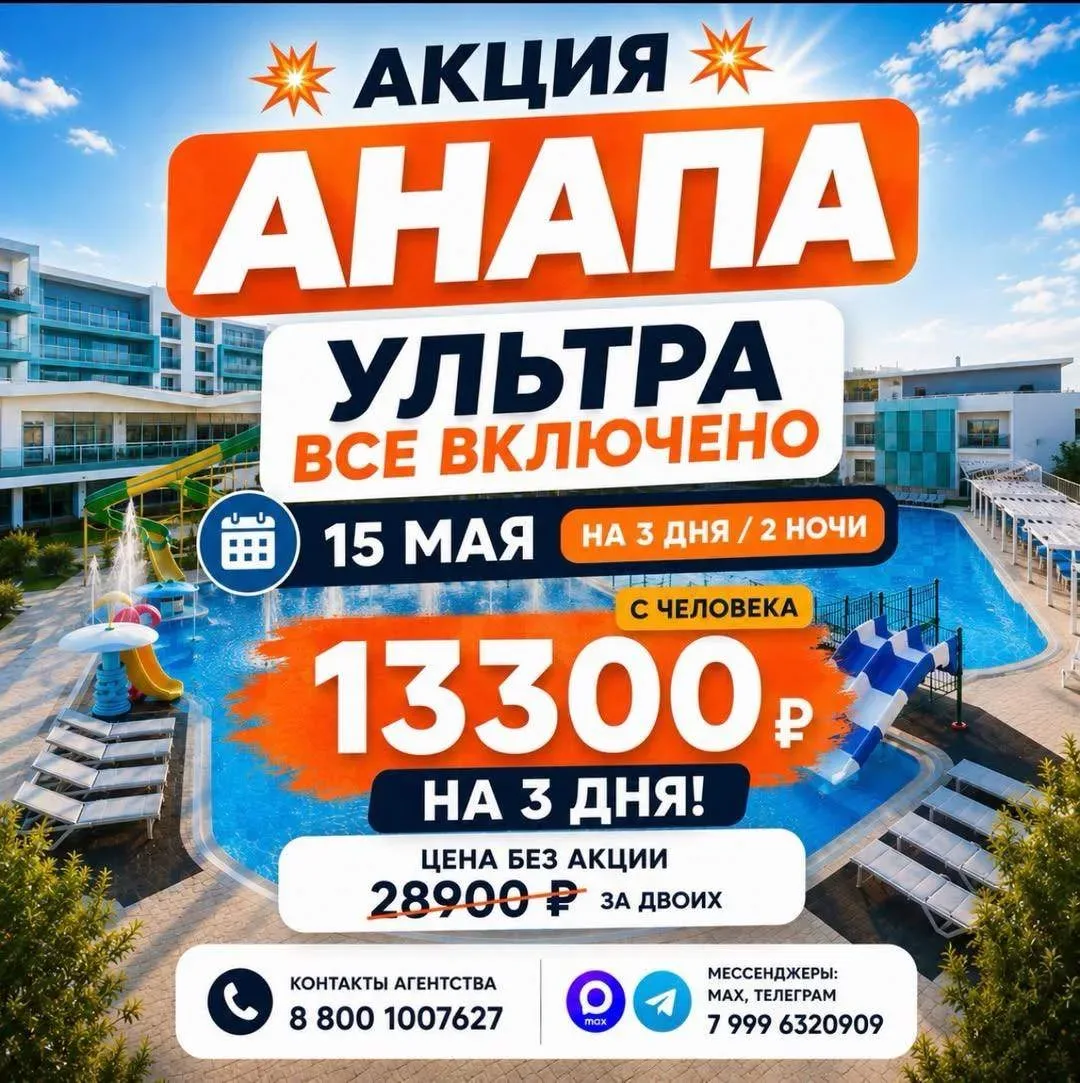 💥АКЦИЯ💥  ✨ АНАПА | AURUM HOTEL & SPA 4⭐️ Благовещенская  Отдых по специальной цене!  💥АКЦИЯ💥 📅 15 ма
