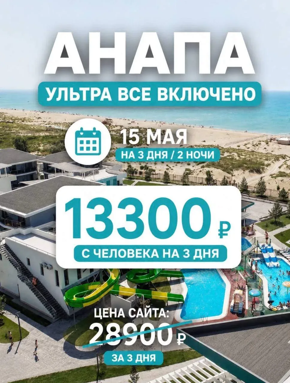 💥 АКЦИЯ💥 НА ОТДЫХ В АНАПЕ  AURUM HOTEL & SPA 4⭐️ Благовещенская  Отдых Ультра Все Включено по специа