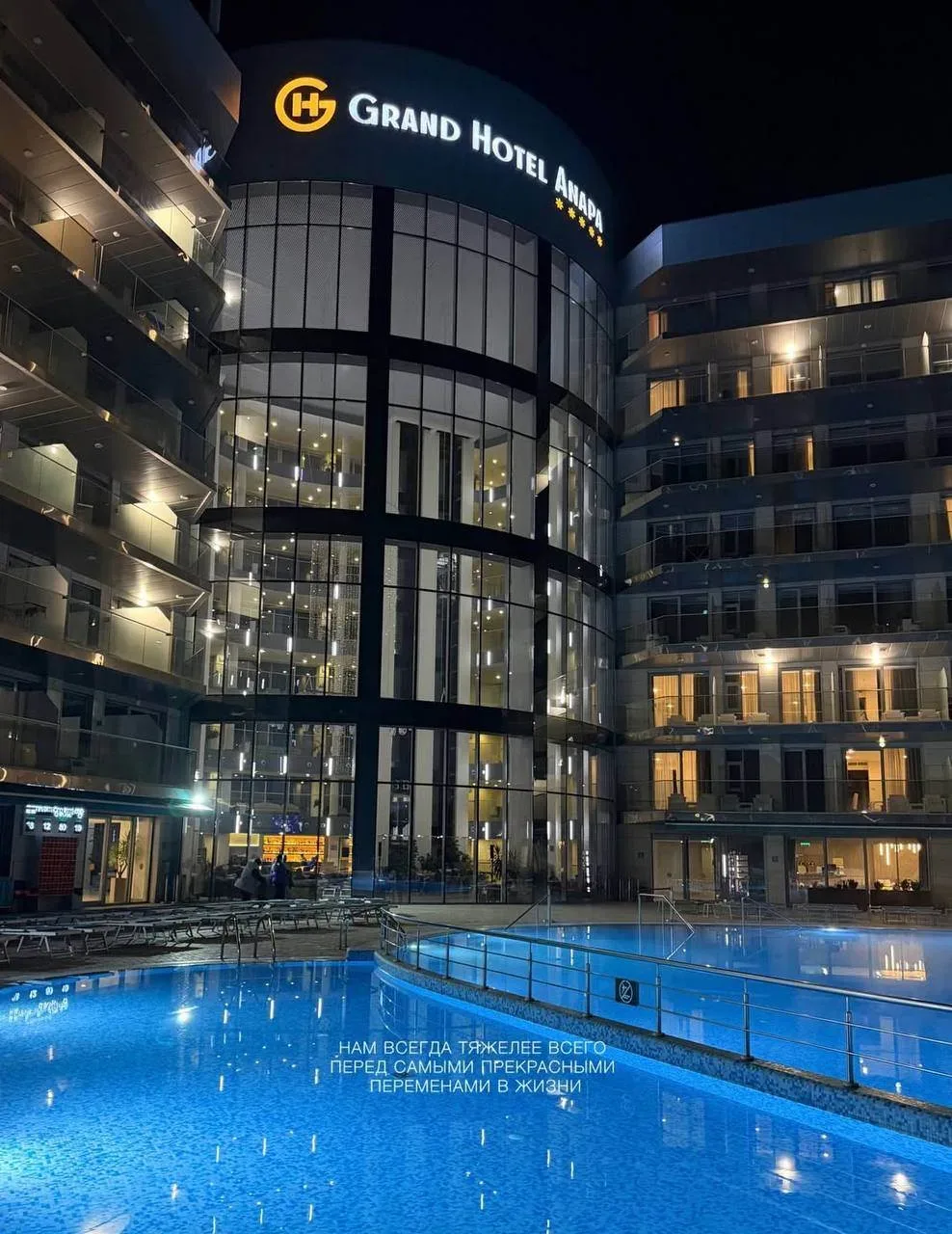 🔥 АКЦИЯ GRAND HOTEL ANAPA 5⭐️ 🔥  🌊 Ультра всё включено в одном из самых премиальных отелей Анапы!  ♨