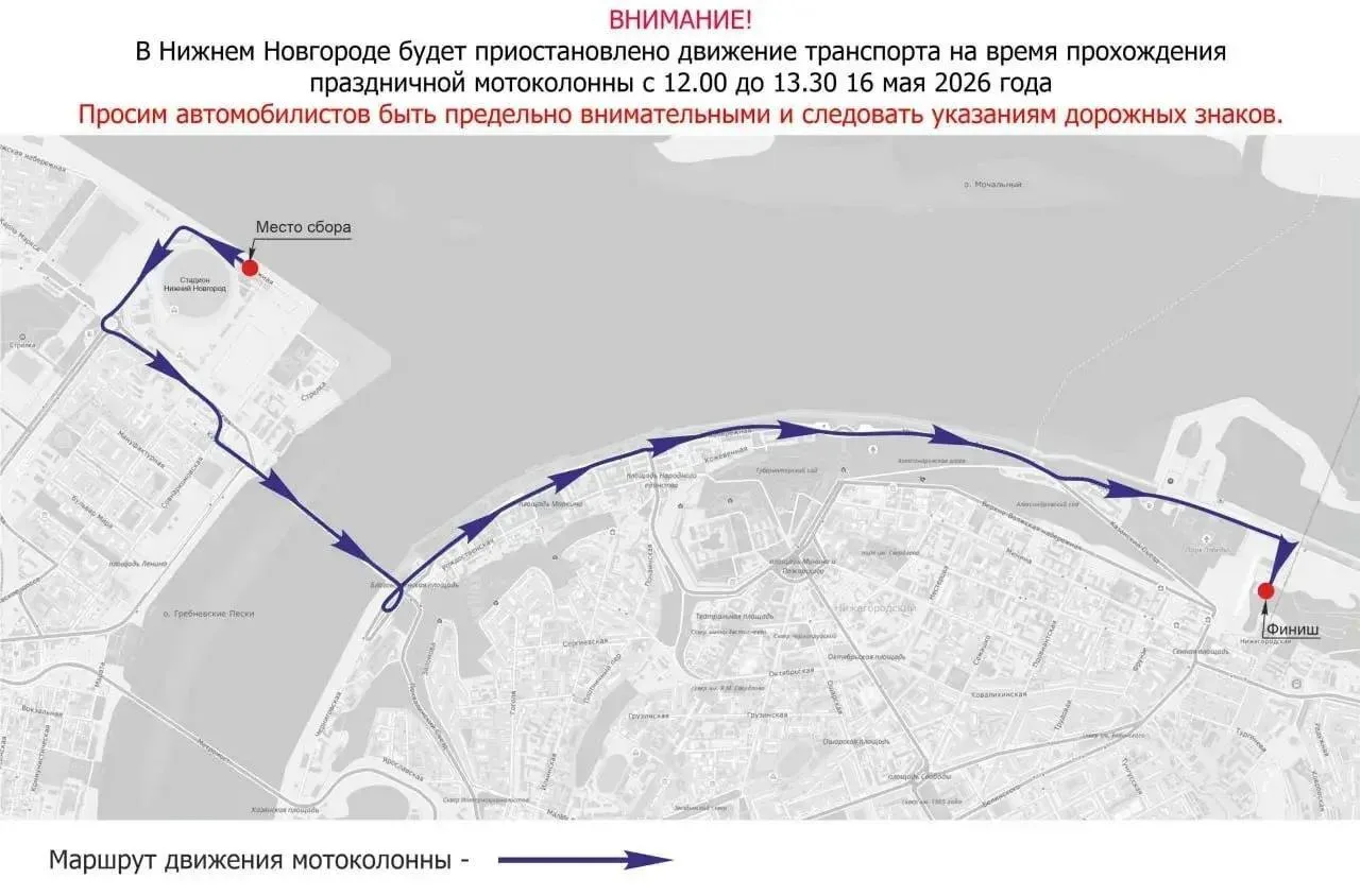 🏍 Канавинский мост и набережные перекроют завтра из-за открытия мотосезона  В субботу в Нижнем Новго