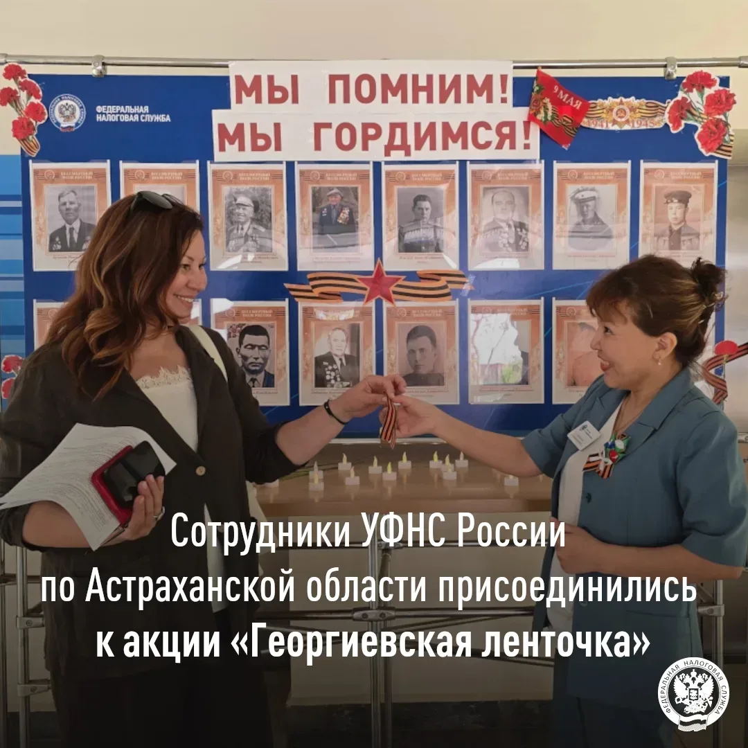 🎗В преддверии 81-й годовщины Победы в Великой Отечественной войне сотрудники Управления Федеральной 