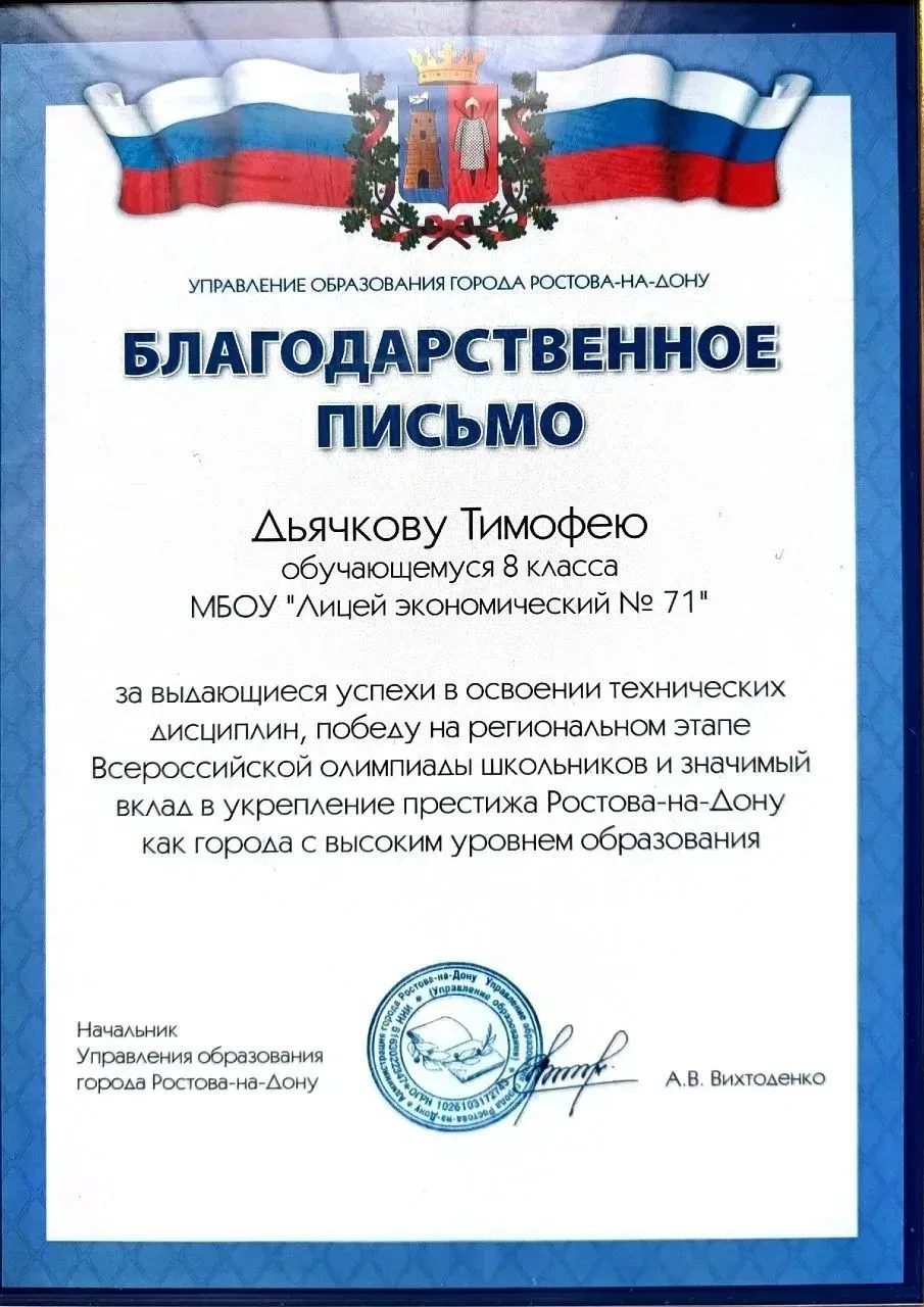 29 апреля городская арена наполнилась духом инноваций и научного поиска: состоялась торжественная го