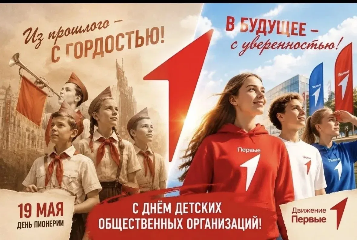 19 мая — в МБОУ «Лицей экономический 71» проходит  День детских общественных организаций. Кто-то наз