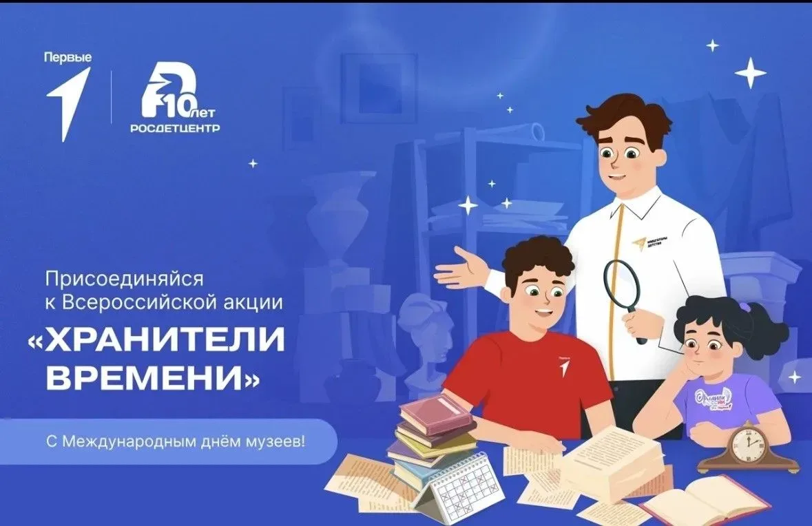 МБОУ «Лицей экономический 71» присоединяется к акции Международный день музеев 🏛   Ежегодно 18 мая в
