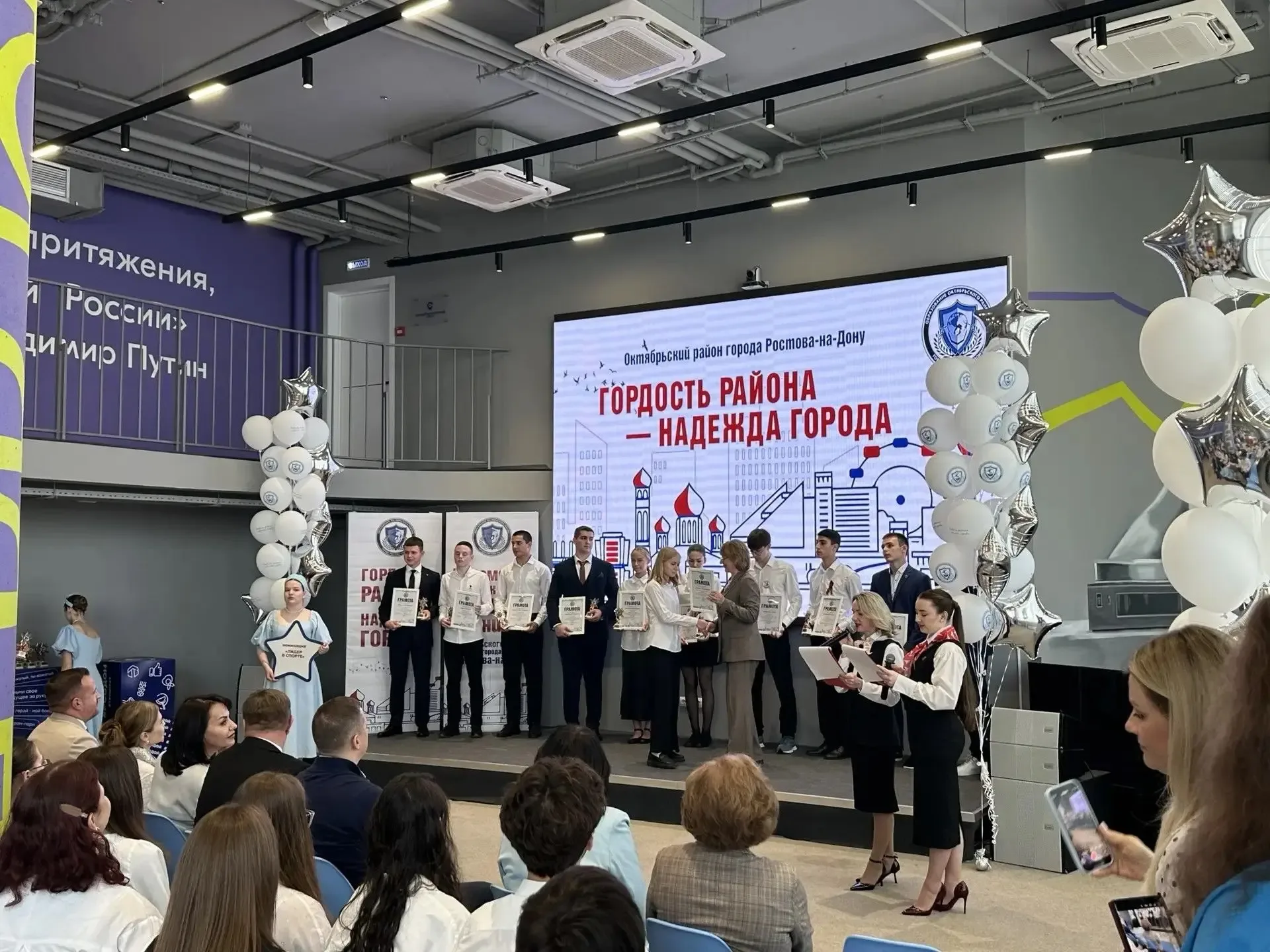21 мая 2026 года в Молодежном центре «Дон Молодой» состоялось долгожданное мероприятие – торжественн