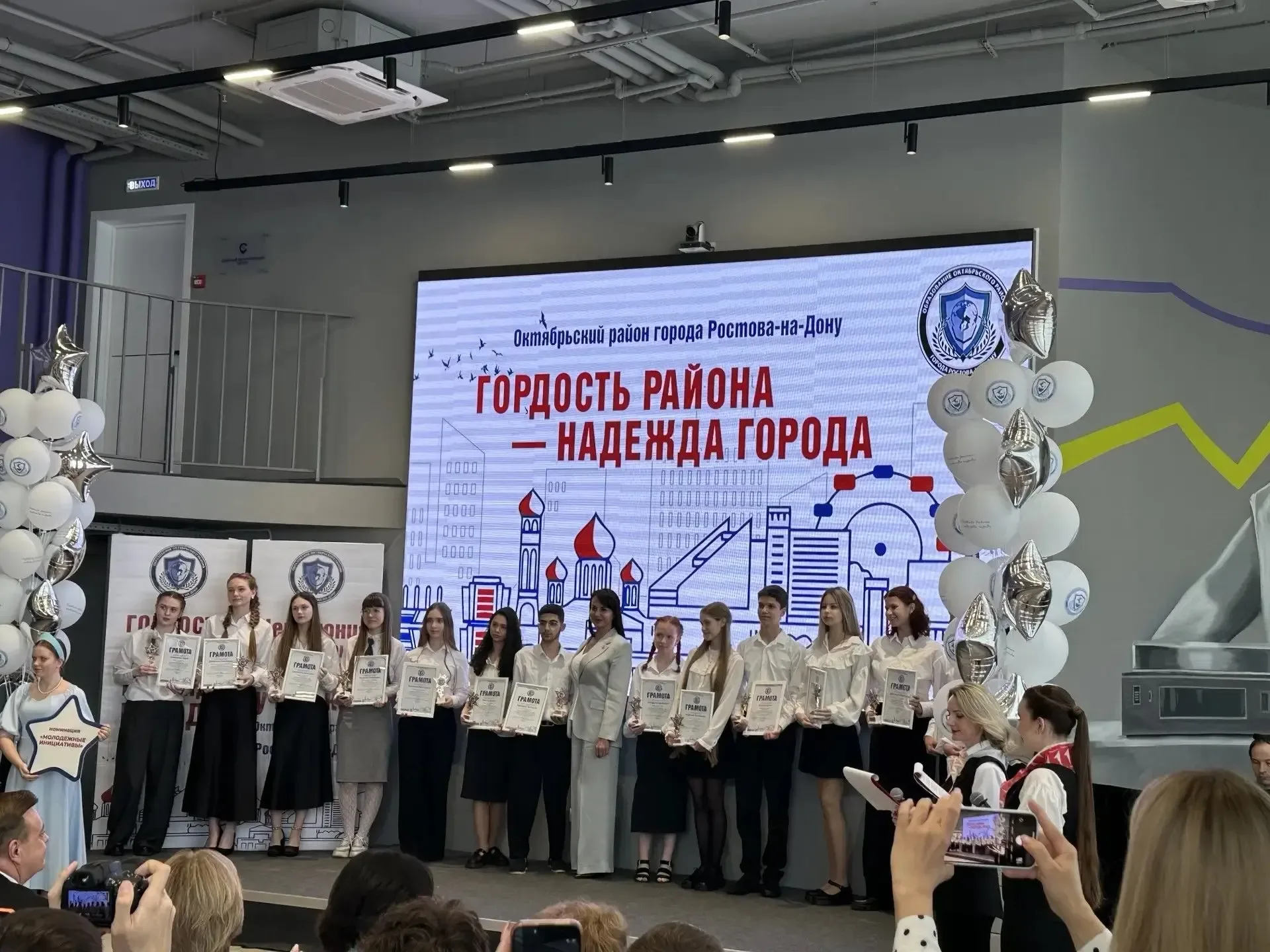 21 мая 2026 года в Молодежном центре «Дон Молодой» состоялось долгожданное мероприятие – торжественн