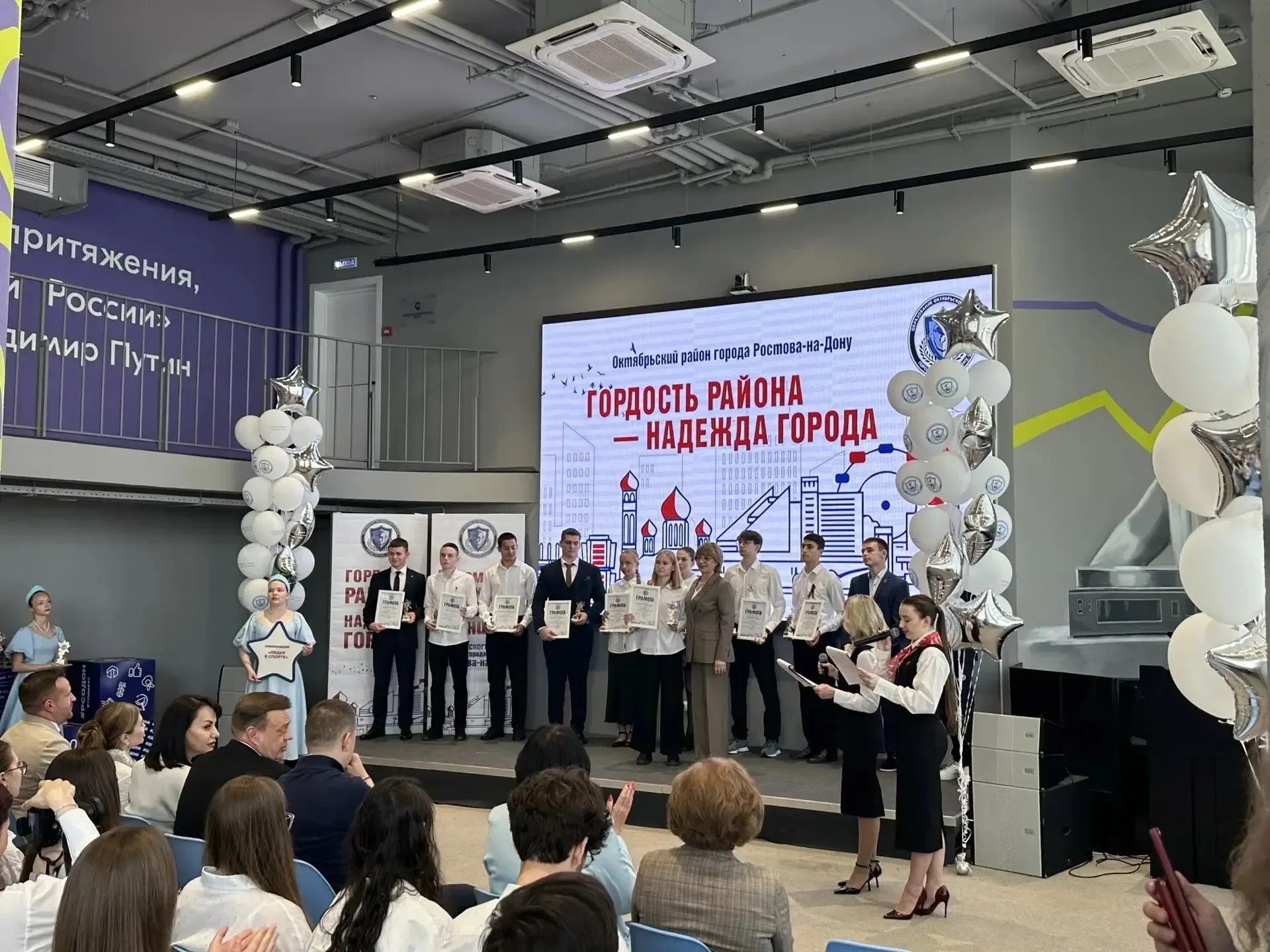 21 мая 2026 года в Молодежном центре «Дон Молодой» состоялось долгожданное мероприятие – торжественн