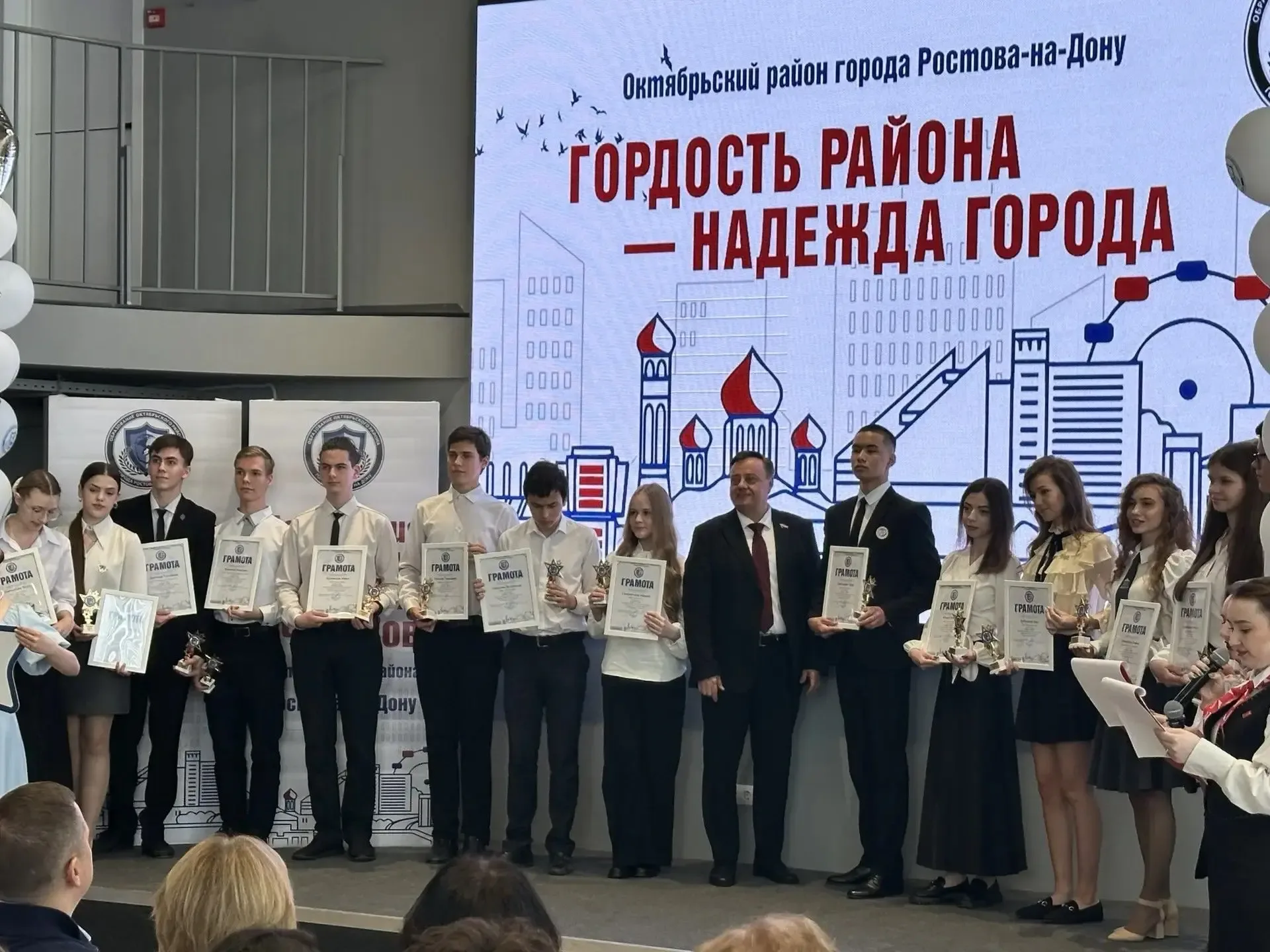 21 мая 2026 года в Молодежном центре «Дон Молодой» состоялось долгожданное мероприятие – торжественн