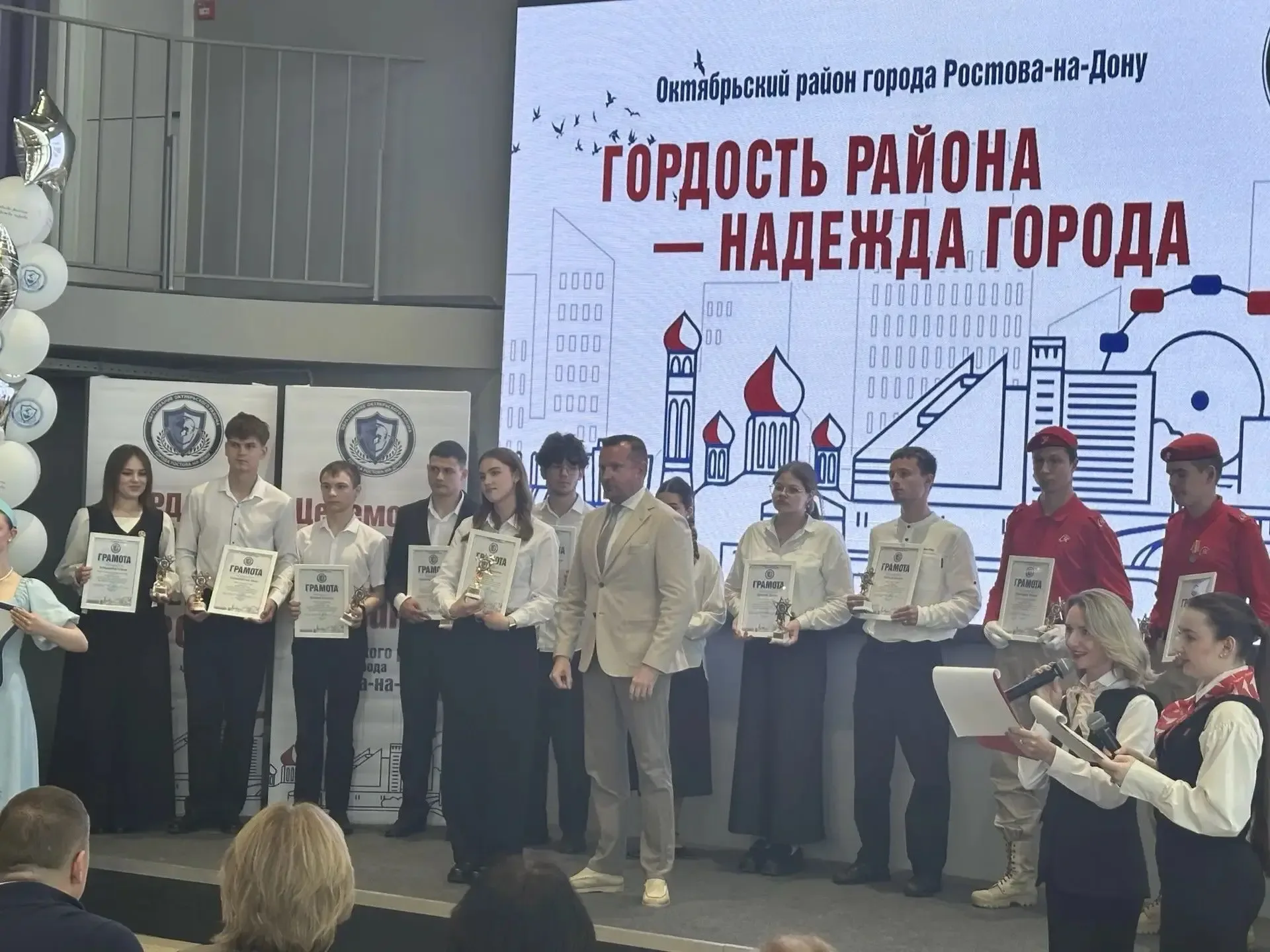21 мая 2026 года в Молодежном центре «Дон Молодой» состоялось долгожданное мероприятие – торжественн