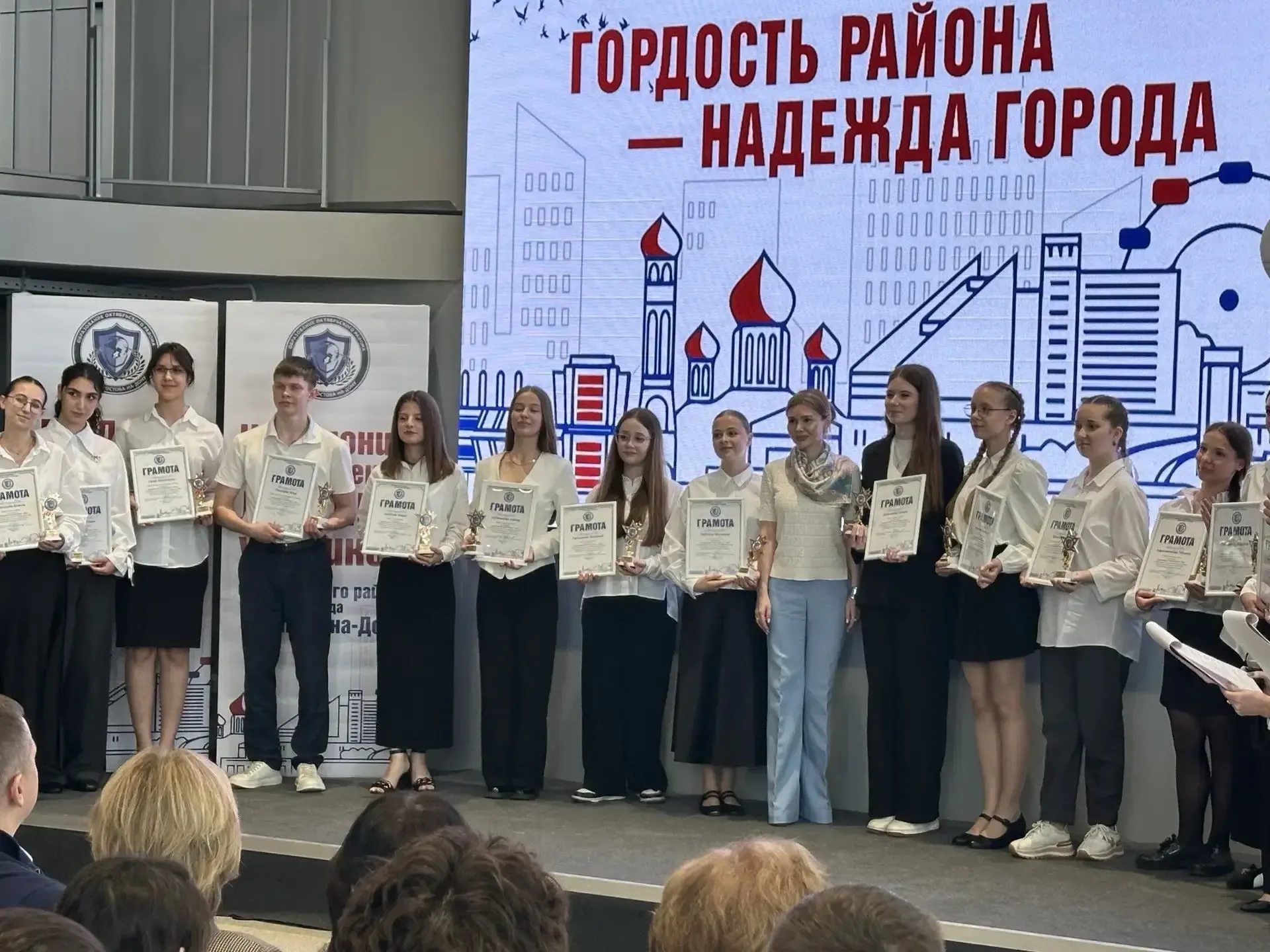 21 мая 2026 года в Молодежном центре «Дон Молодой» состоялось долгожданное мероприятие – торжественн