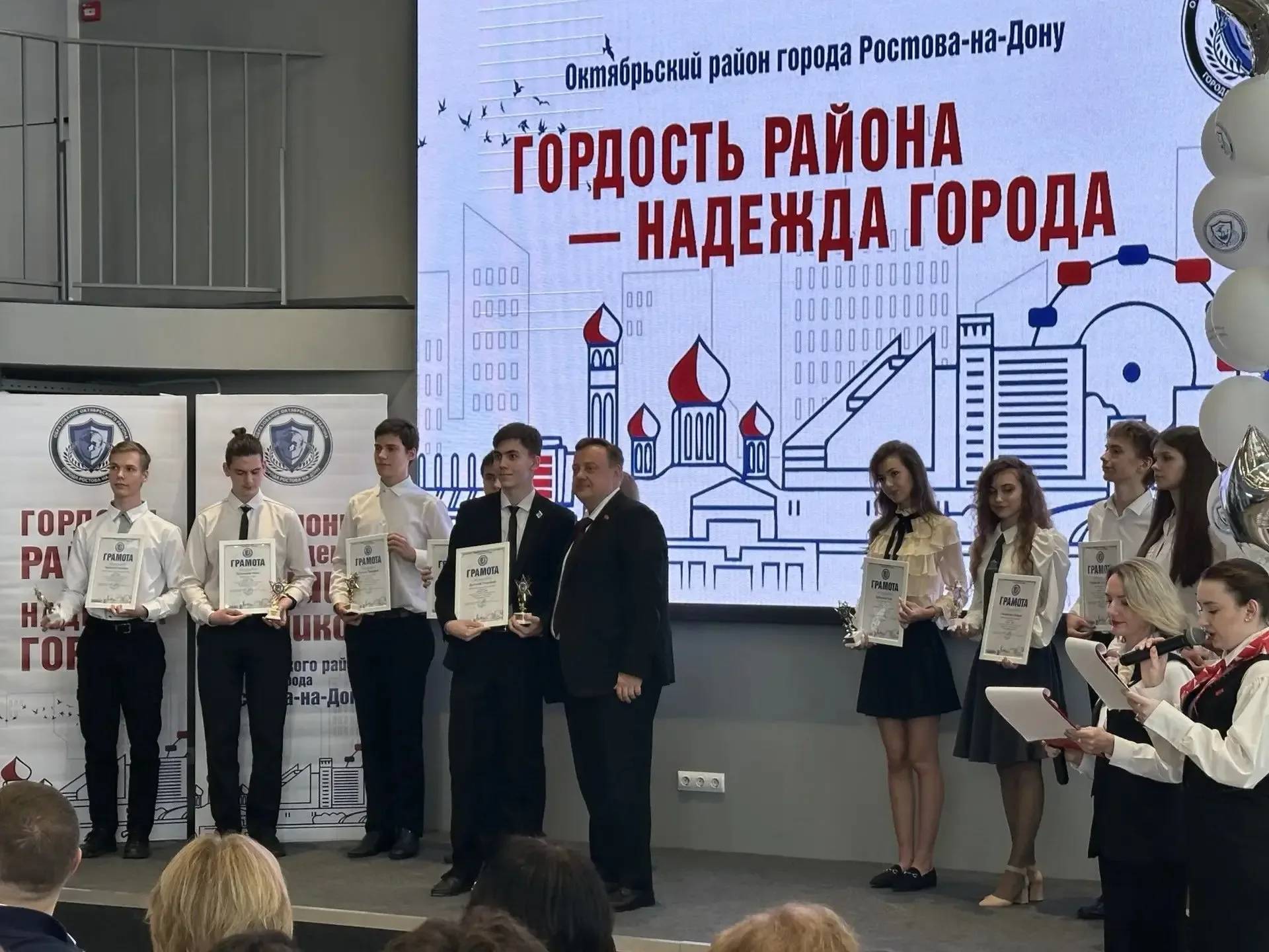 21 мая 2026 года в Молодежном центре «Дон Молодой» состоялось долгожданное мероприятие – торжественн
