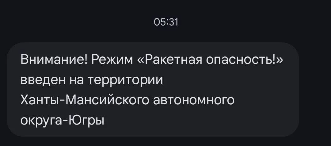❗️В ХМАО впервые с начала СВО объявили режим ракетной опасности — регион находится в 2000 километров