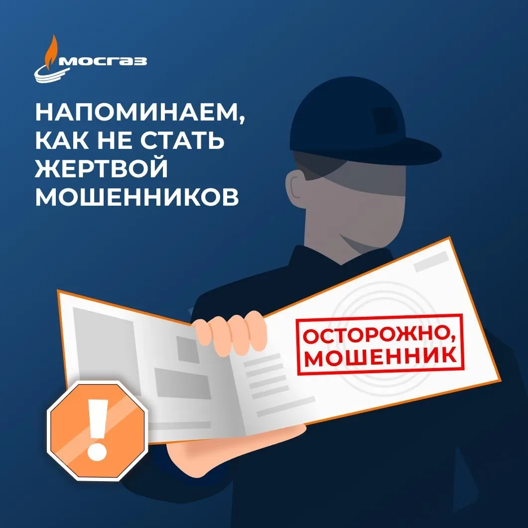 С приближением праздников мошенники становятся наиболее активны. Корреспонденты РИА Недвижимость нап
