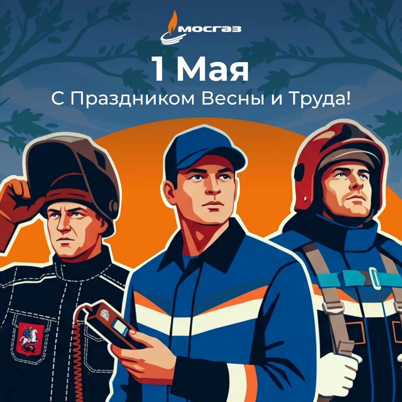 Поздравляем ❤️