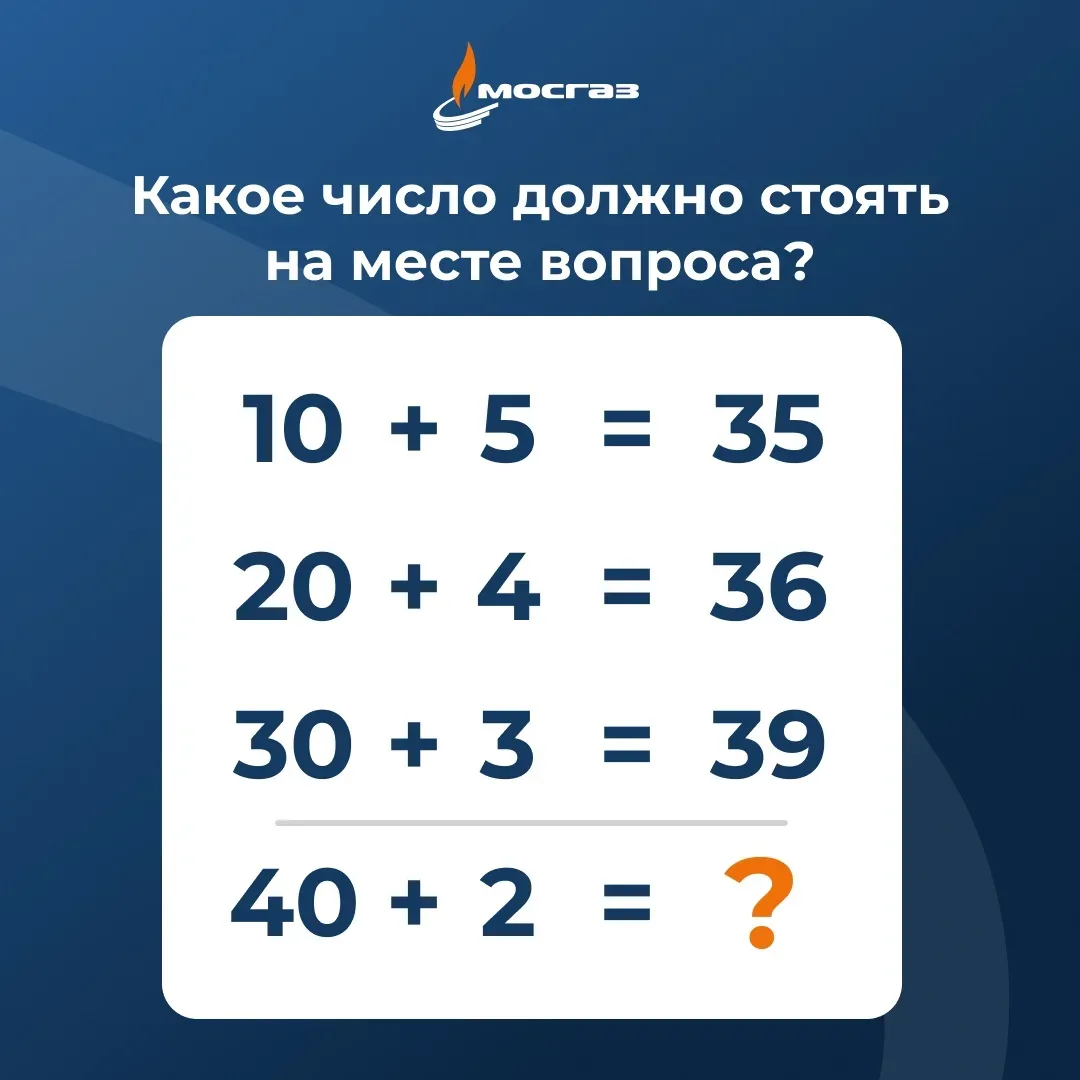 Майские праздники с зарядкой для ума. Подумайте и выберите правильный ответ с помощью реакции:   ❤️ 