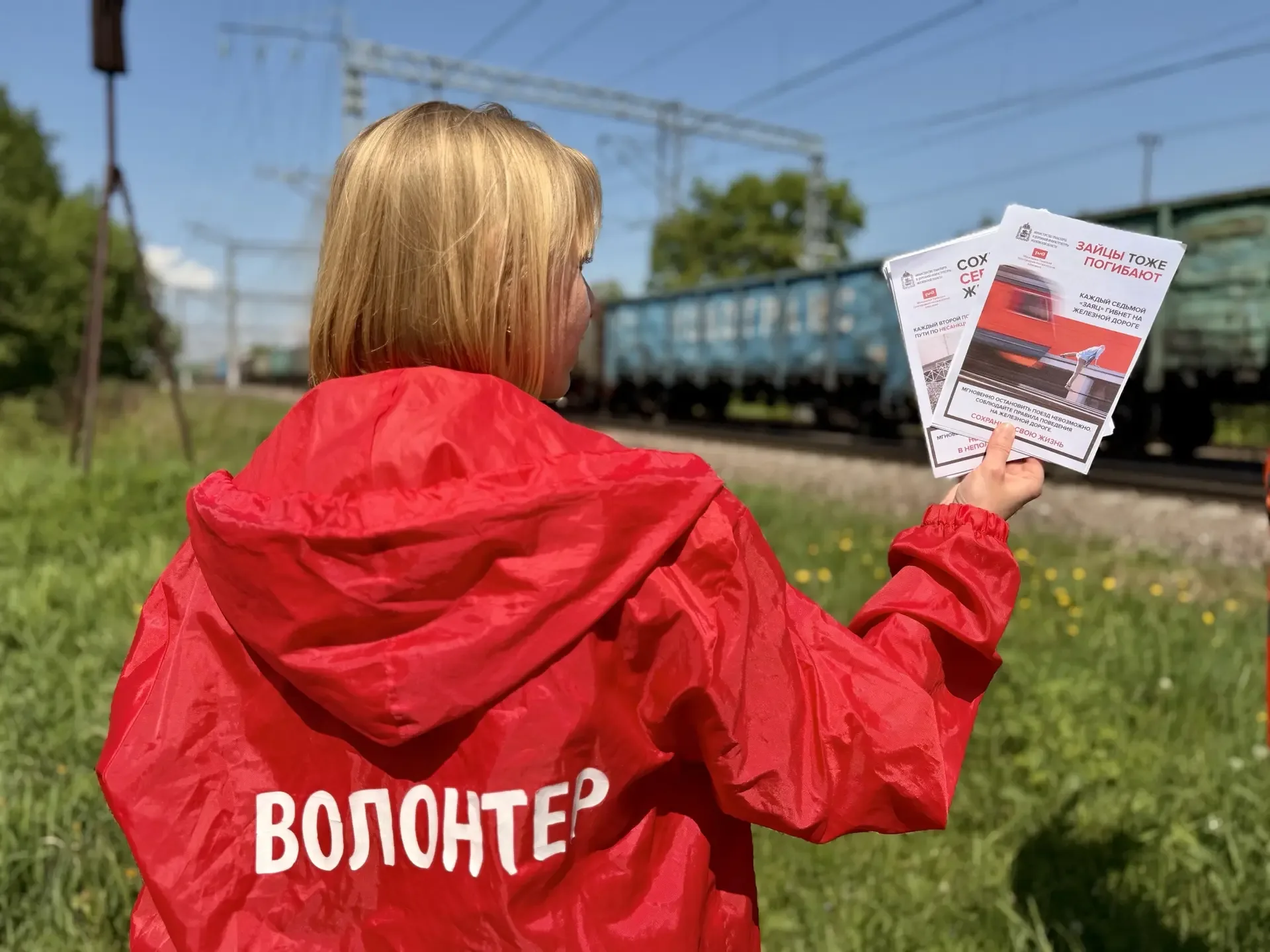 В преддверии летних каникул в школе поселка Уваровка прошел открытый урок на тему зацепинга   Железн