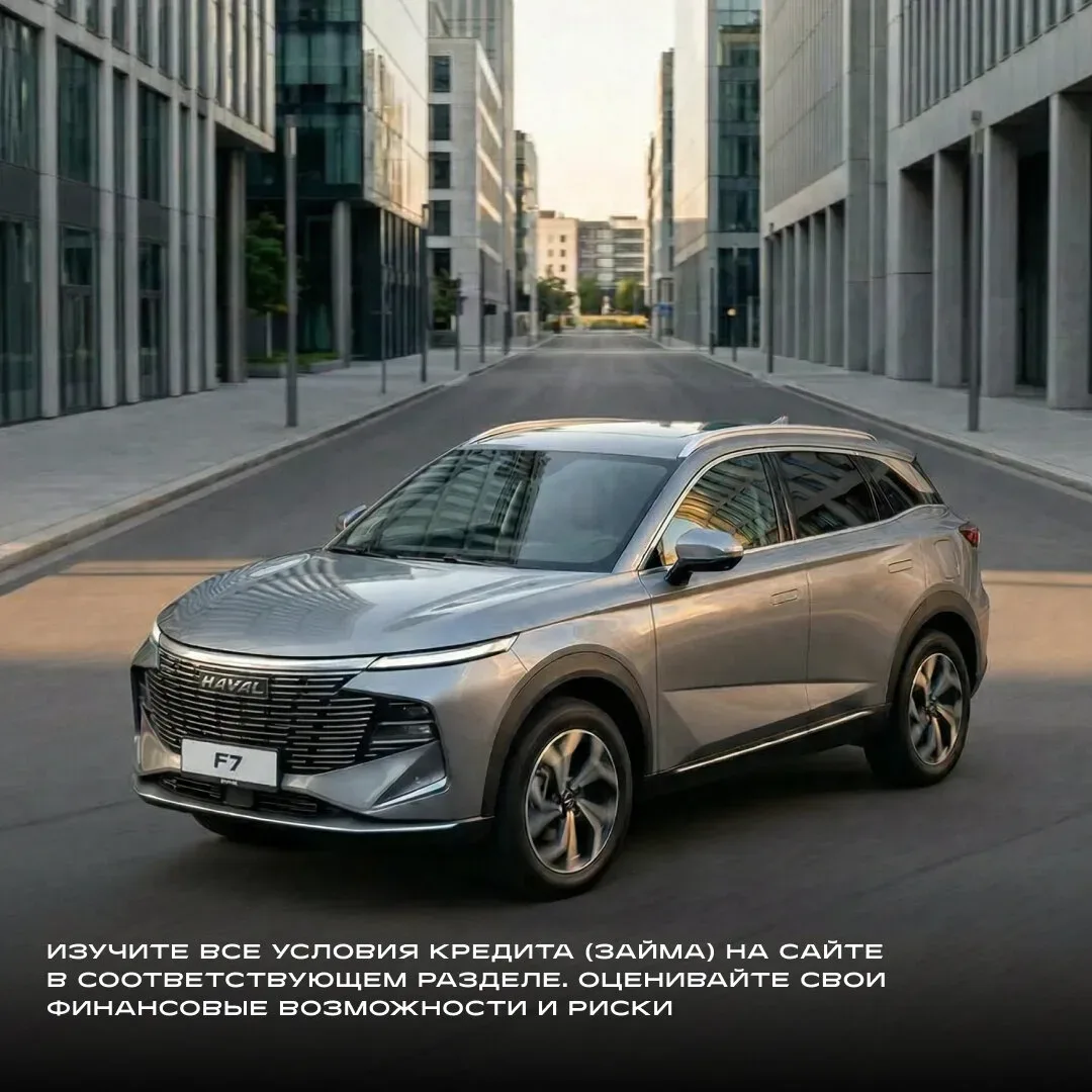 Кроссоверы и внедорожники HAVAL в Сатурн-Р-Авто  Не упустите выгоду на HAVAL в Сатурн-Р-Авто!  ✅ Авт