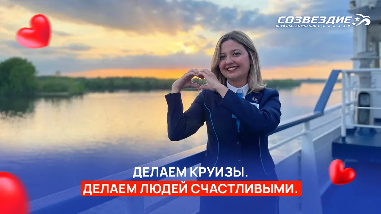 🤍 Мир круизов с «Созвездием» - ваш идеальный отпуск на воде!  ✨ 9 теплоходов • 150+ направлений • 10