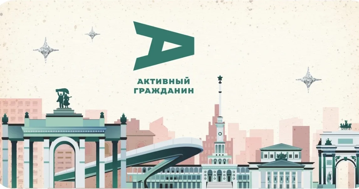 🌸Викторина «С днем рождения, «Активный гражданин»!»  12 лет исполнилось проекту «Активный гражданин»
