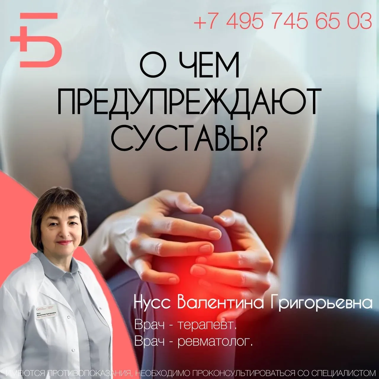 ⚠️Остеоартрит — это хроническое заболевание, поражающее хрящи и прилегающие ткани. Оно сопровождаетс
