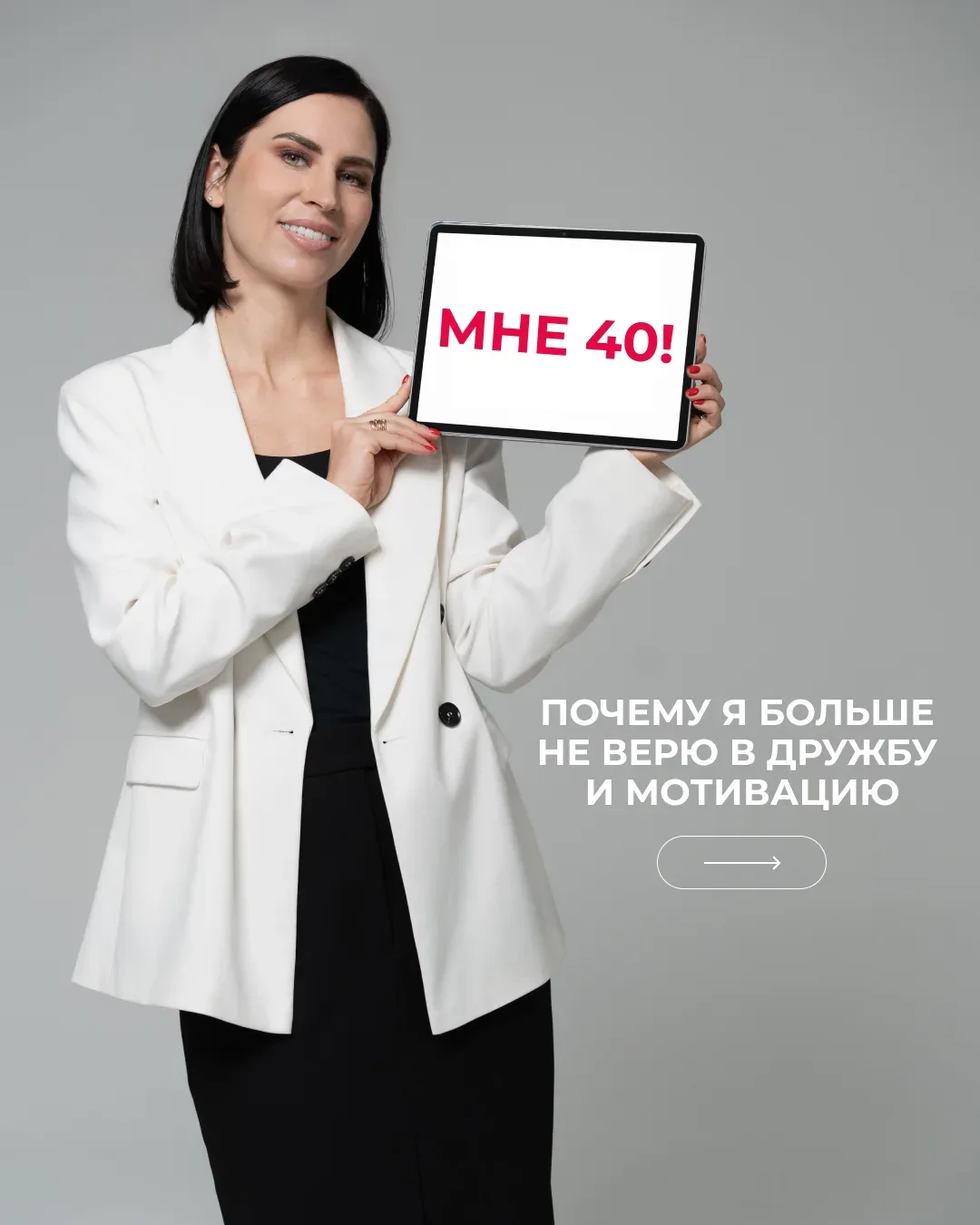 Как вы ощущали себя на пороге 20/30/40/50 лет?  Юлия Селютина — ваш проводник в вопросах здоровья зу